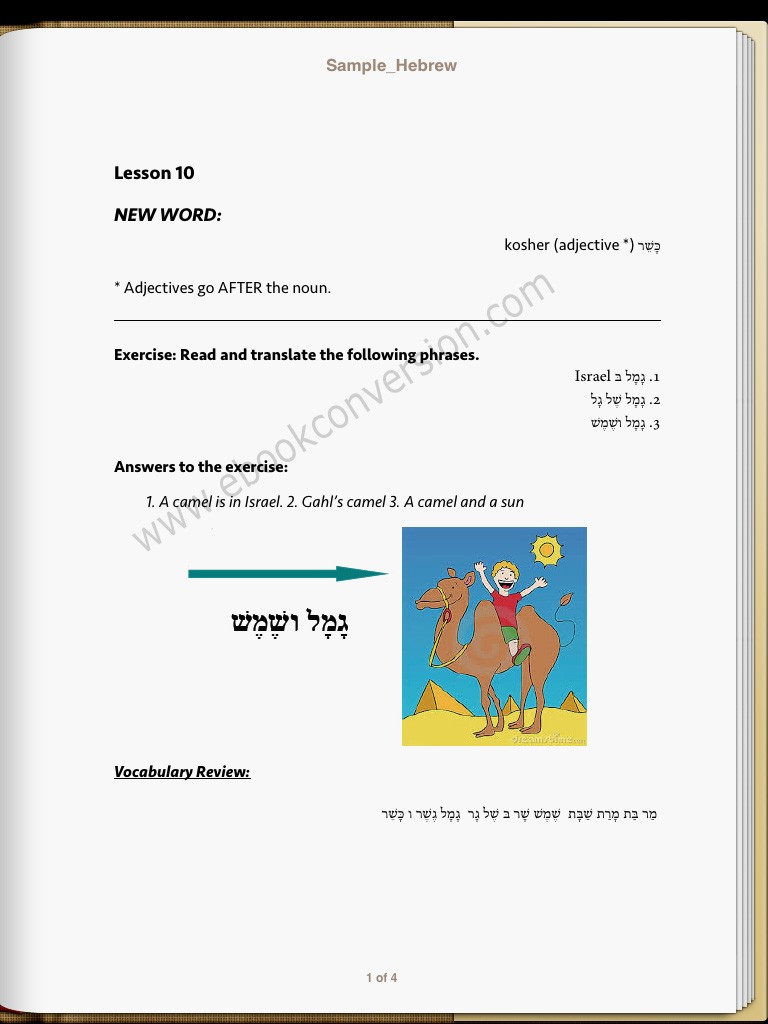 Hebrew with English Text ePUB Sample