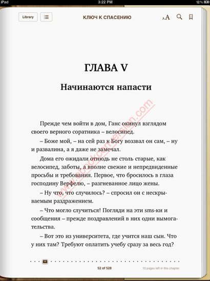 Russian Text ePUB Sample